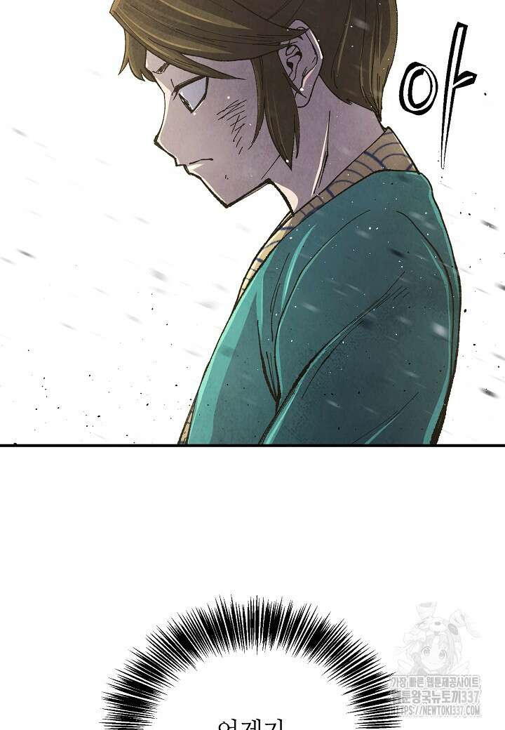 남궁세가 천재 외손자 2화 17