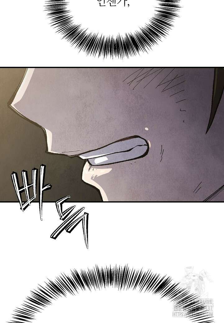 남궁세가 천재 외손자 2화 18