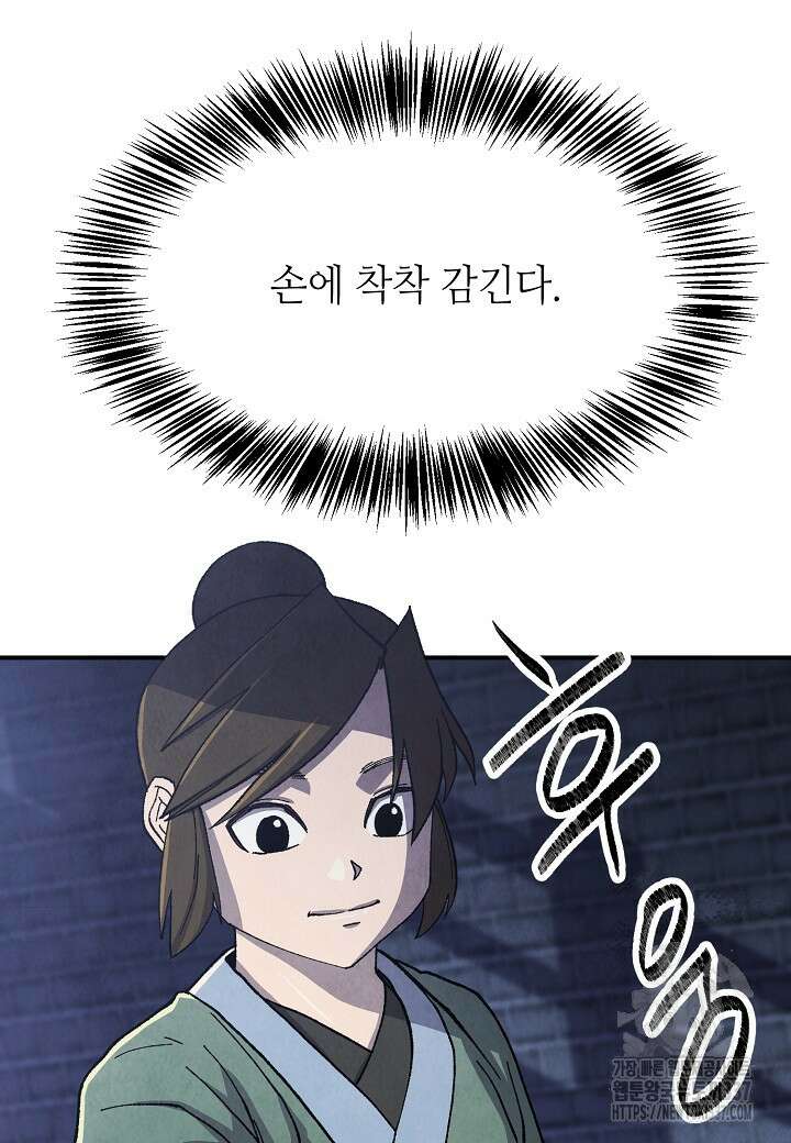 남궁세가 천재 외손자 16화 3