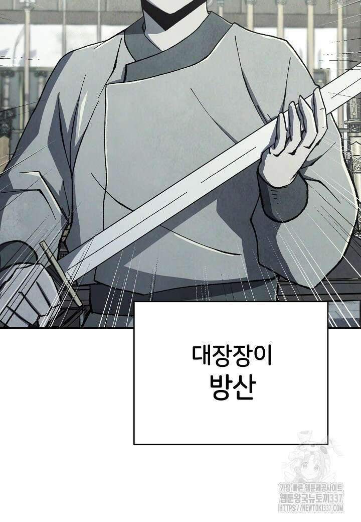 남궁세가 천재 외손자 16화 6