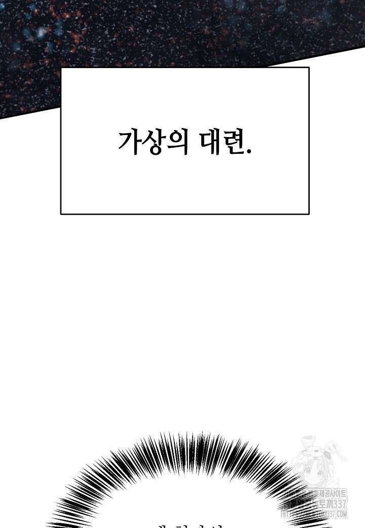 남궁세가 천재 외손자 16화 20