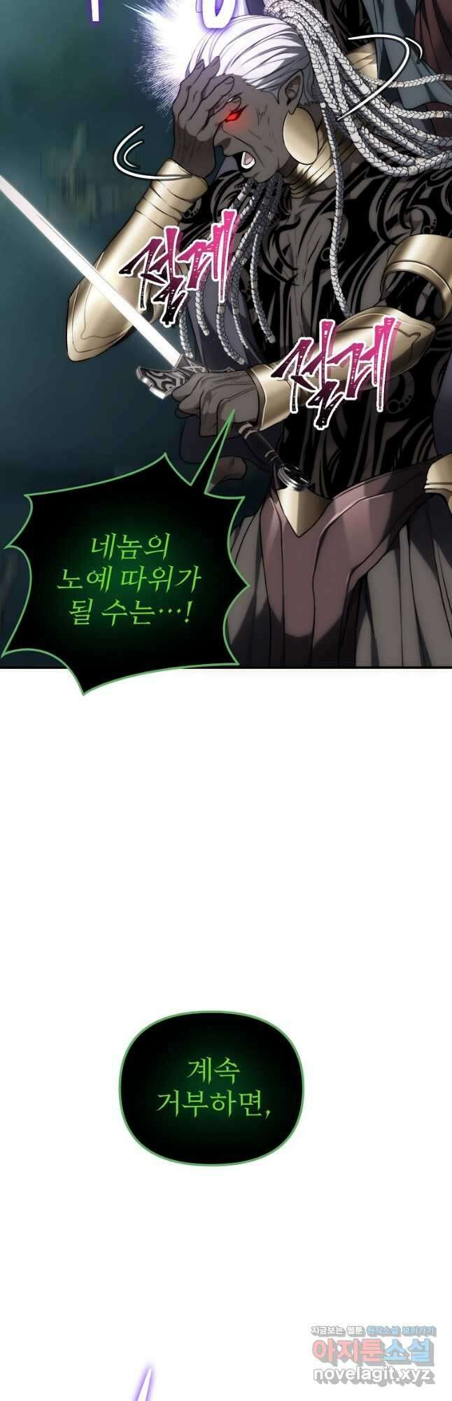 두 번 사는 랭커 174화 7