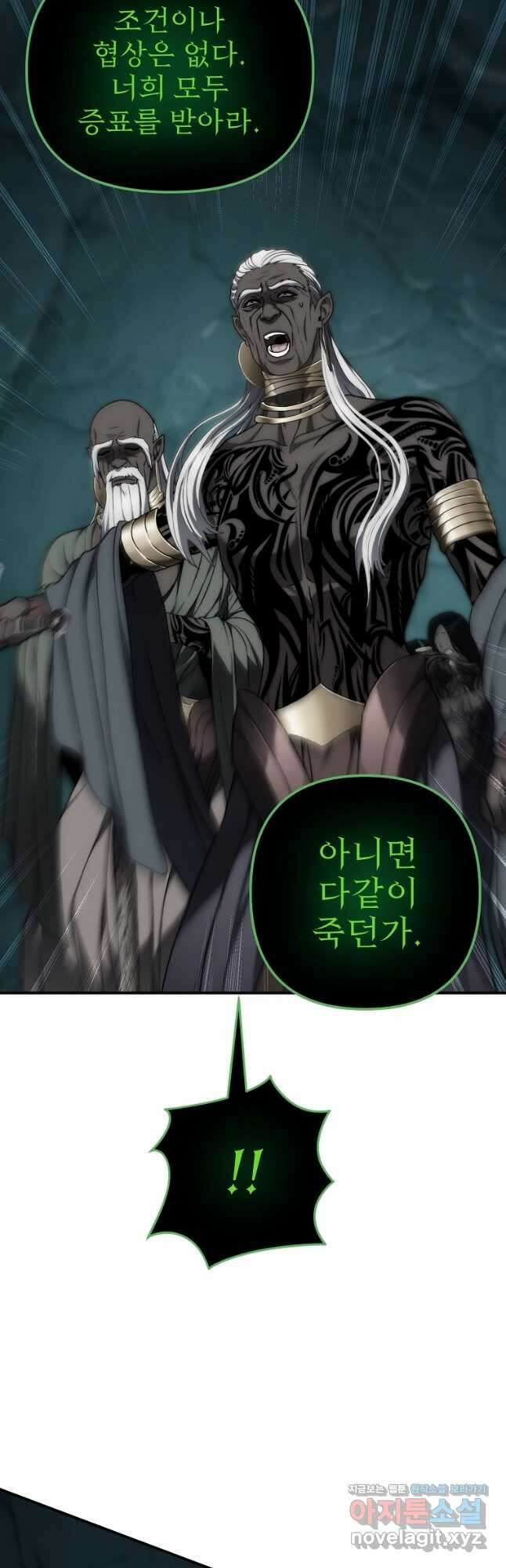 두 번 사는 랭커 174화 10