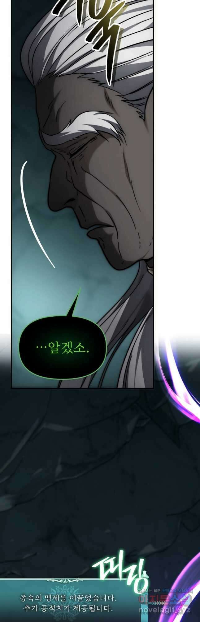 두 번 사는 랭커 174화 12