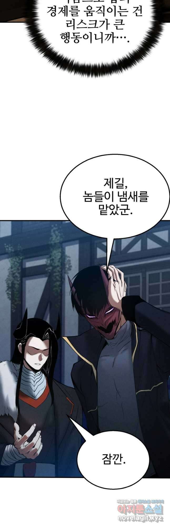 올 마스터 네크로맨서 55화 6