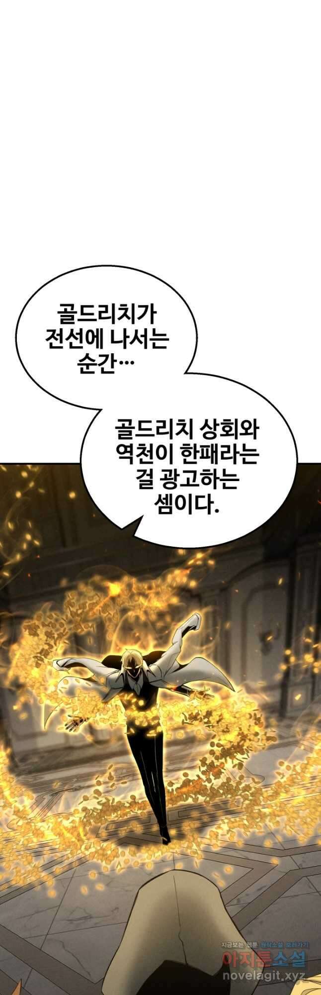 올 마스터 네크로맨서 55화 8
