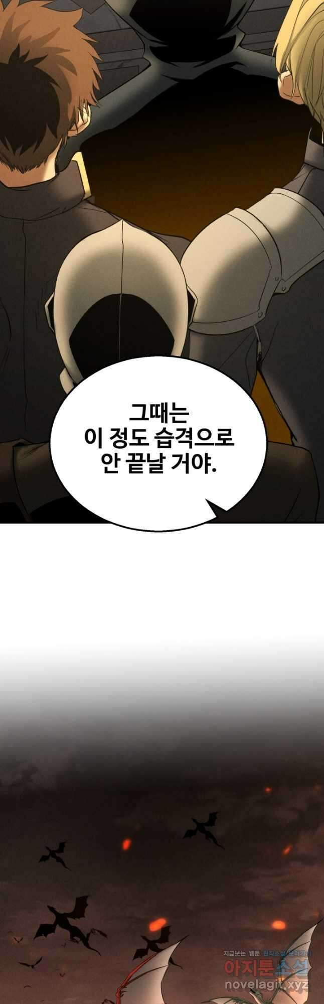 올 마스터 네크로맨서 55화 9