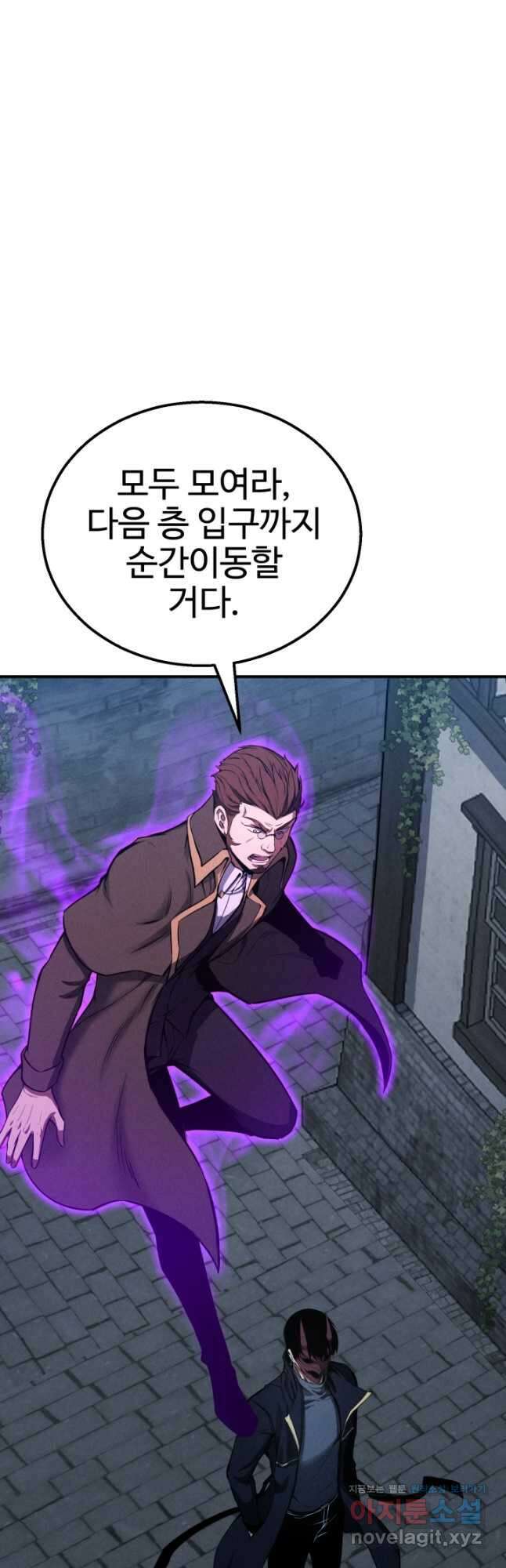 올 마스터 네크로맨서 55화 13