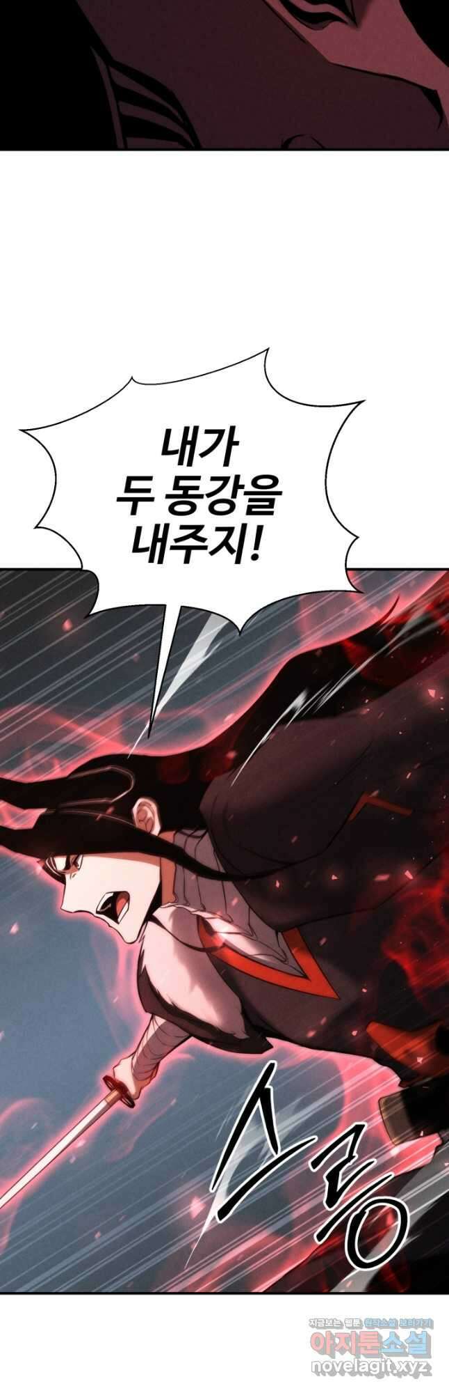 올 마스터 네크로맨서 55화 31