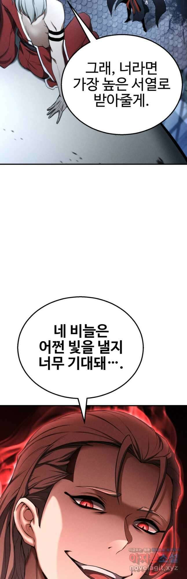 올 마스터 네크로맨서 55화 36