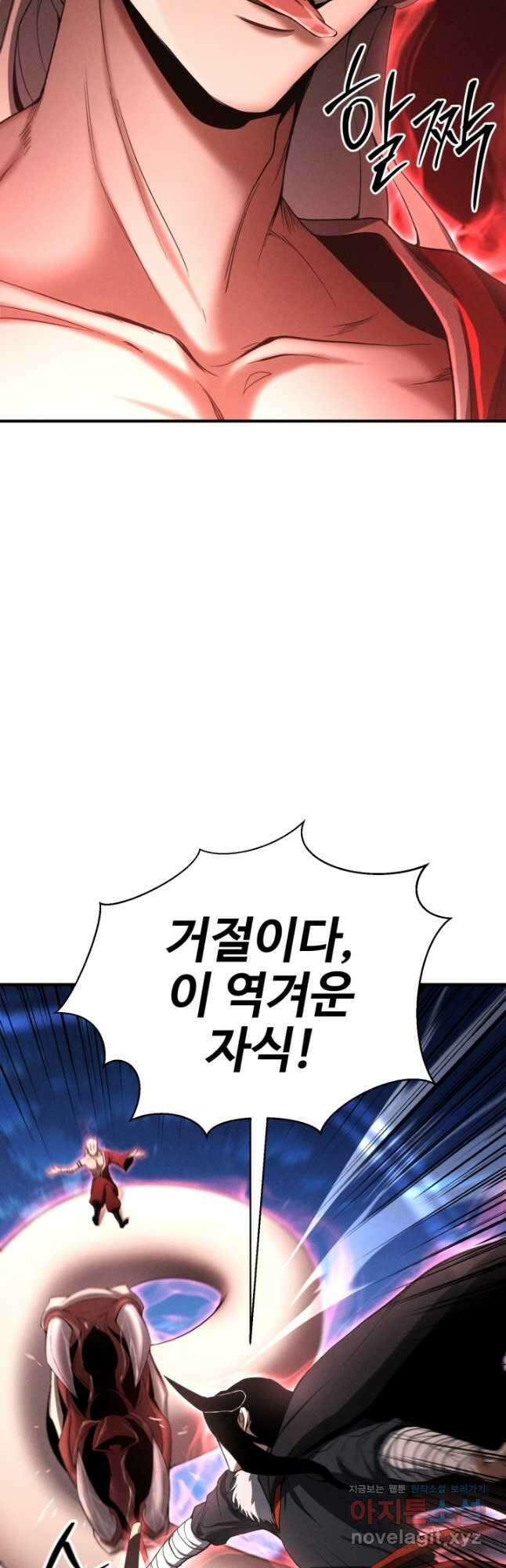 올 마스터 네크로맨서 55화 37