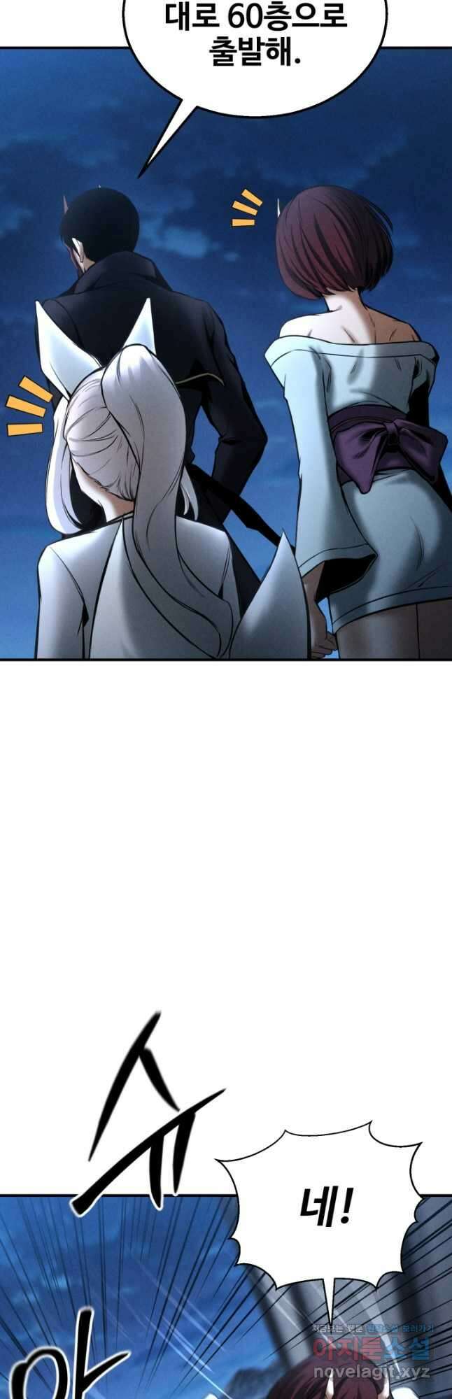 올 마스터 네크로맨서 55화 42