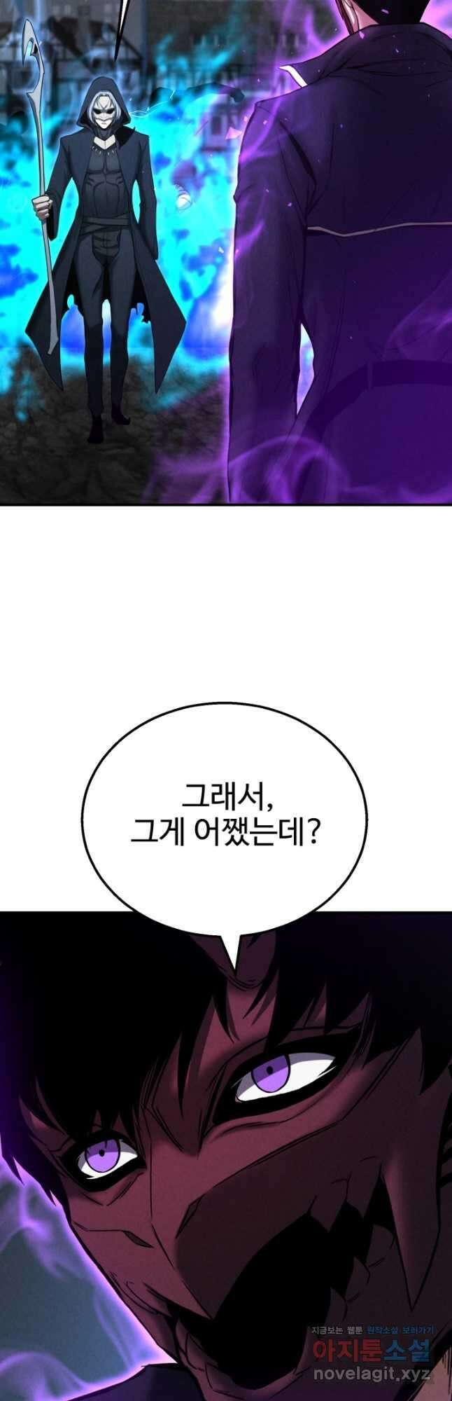 올 마스터 네크로맨서 55화 51
