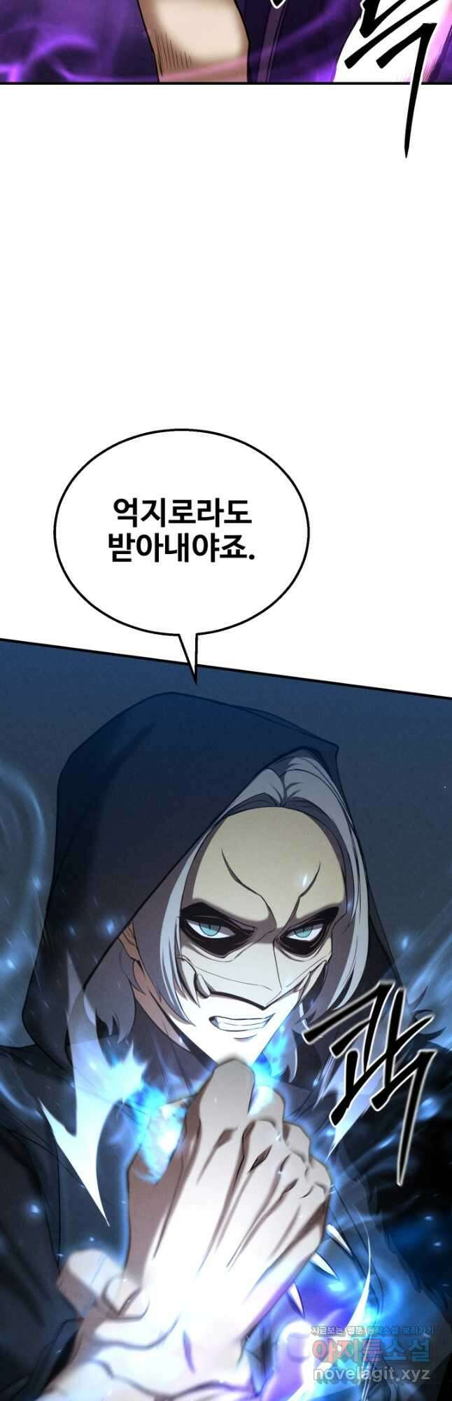 올 마스터 네크로맨서 55화 54