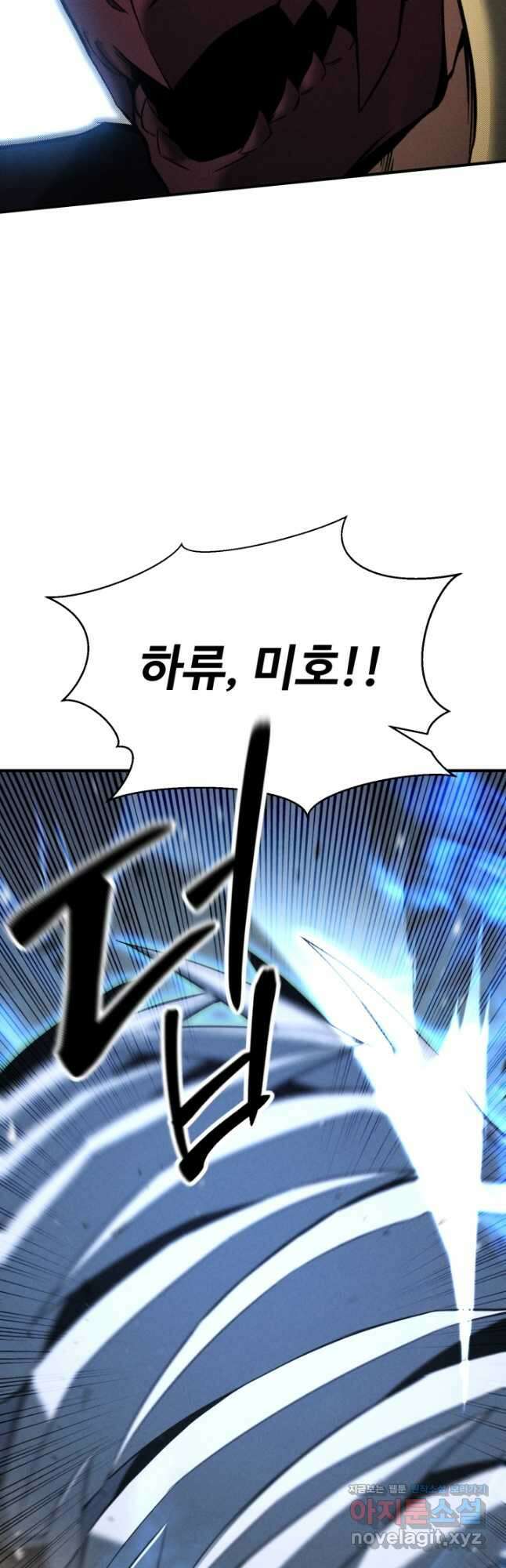 올 마스터 네크로맨서 55화 60