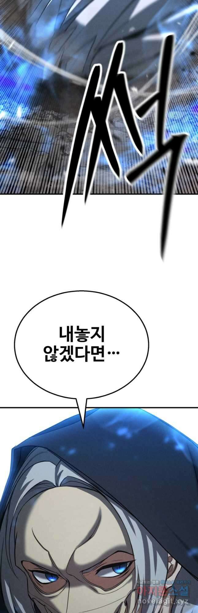 올 마스터 네크로맨서 55화 61