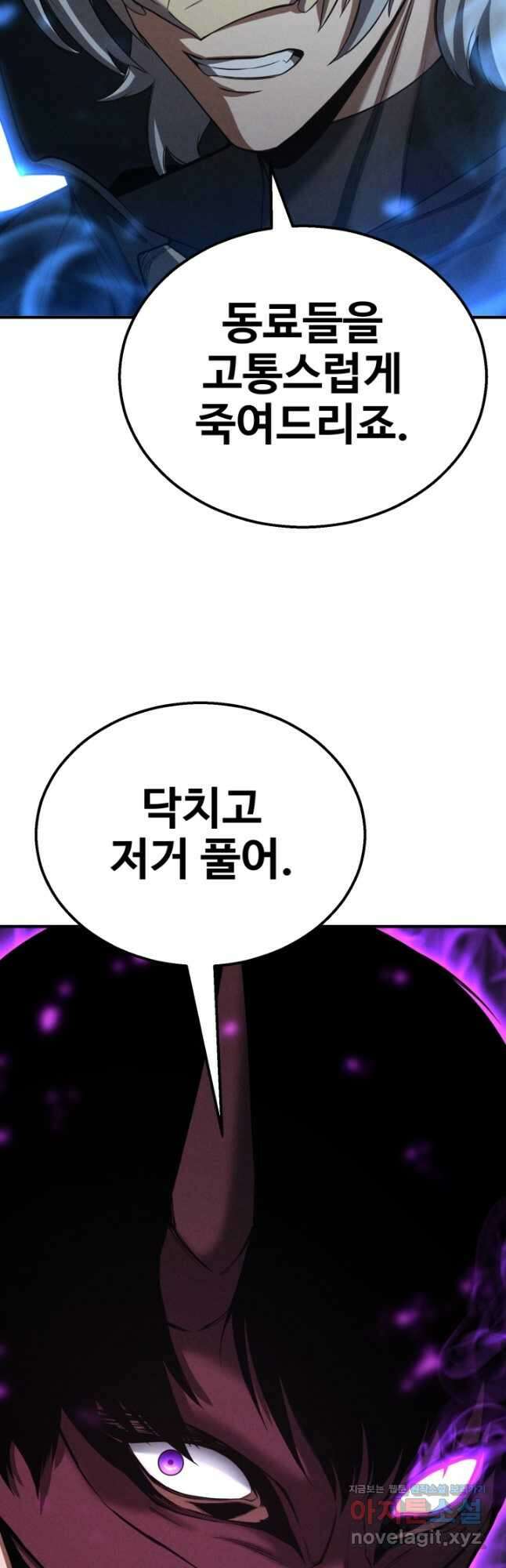 올 마스터 네크로맨서 55화 62