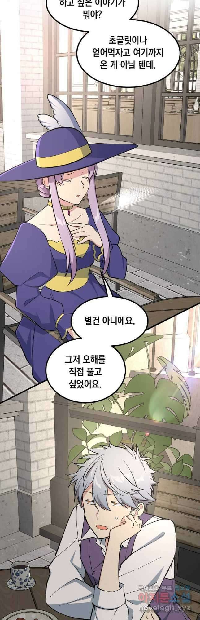 전생의 프로가 꿀 빠는 법 78화 10