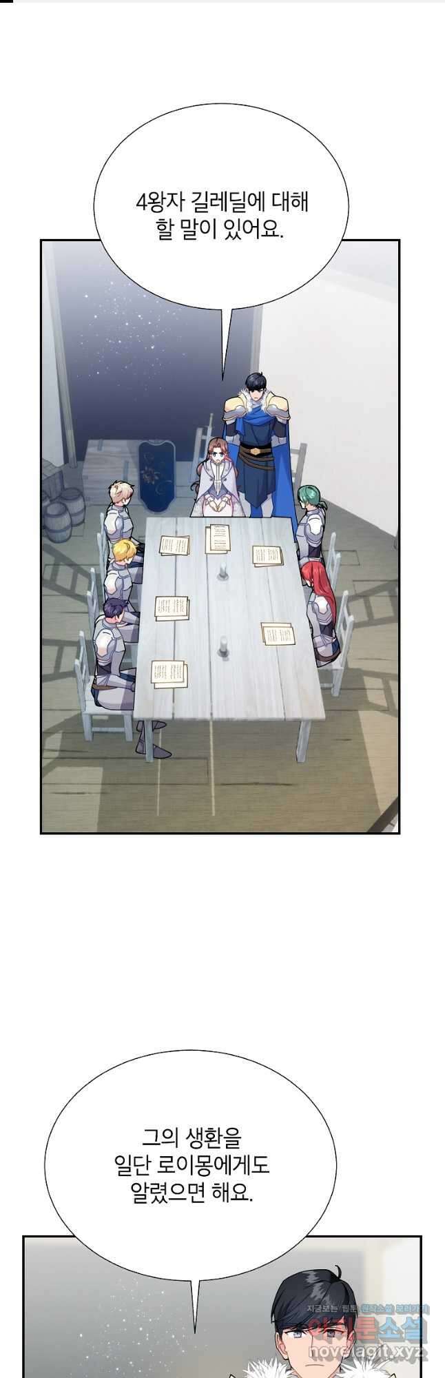 전령새 왕녀님 104화 1