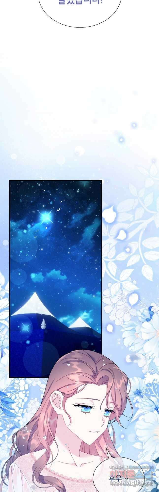 전령새 왕녀님 104화 8