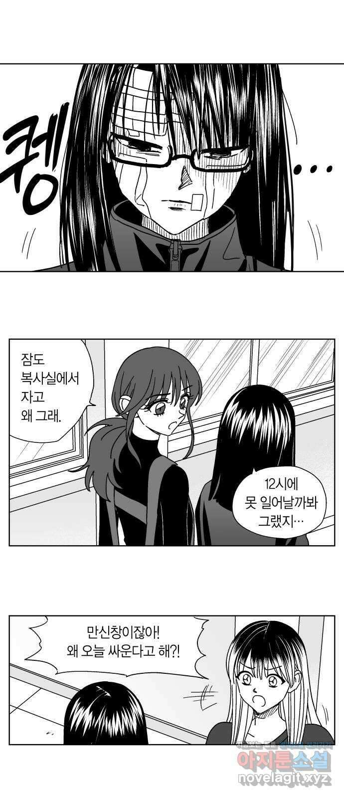 공동급식구역 33화 생일카페 13 4