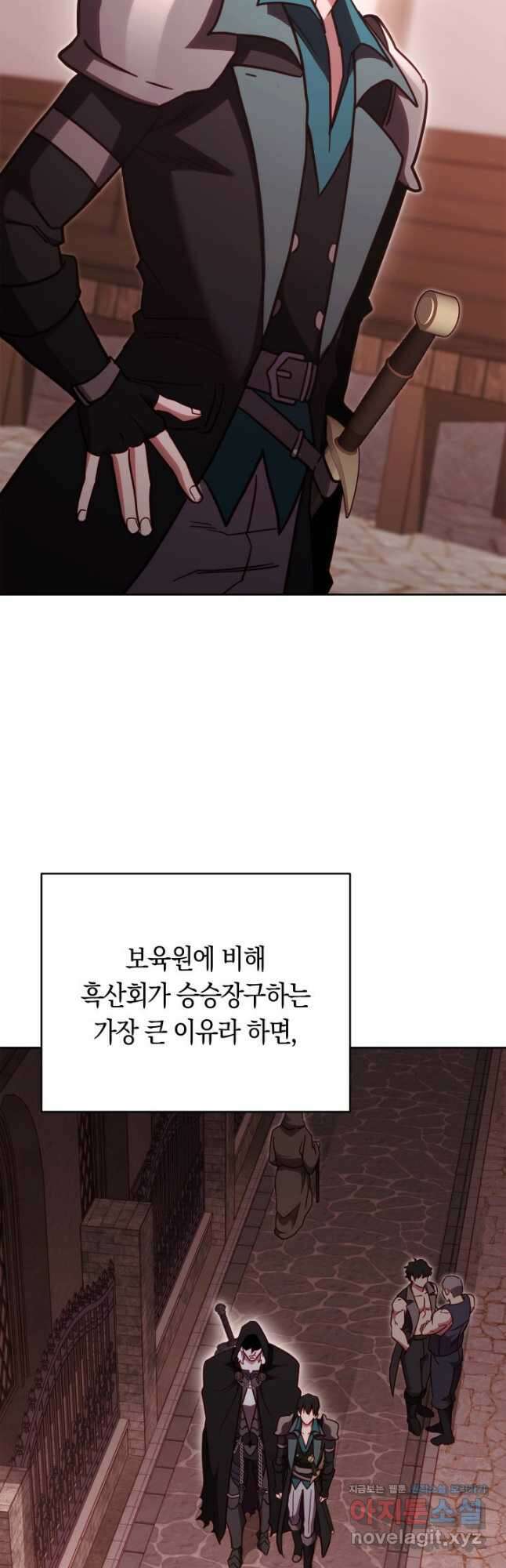 내 부하들이 미친듯이 유능하다 78화 4