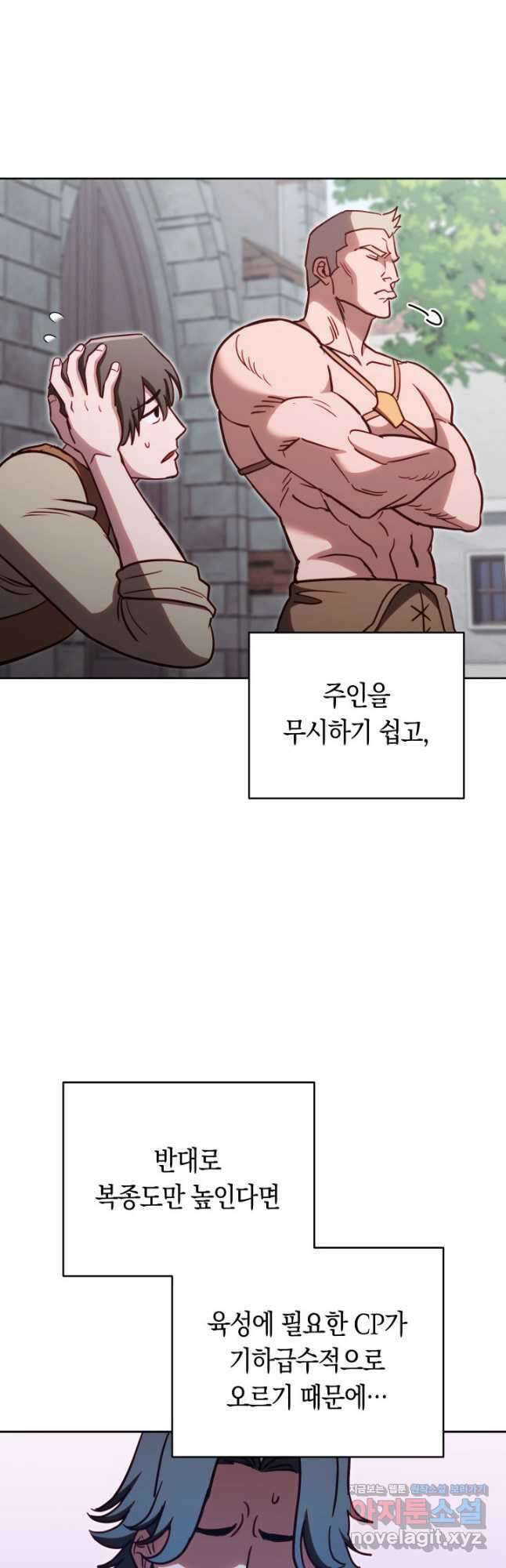 내 부하들이 미친듯이 유능하다 78화 10