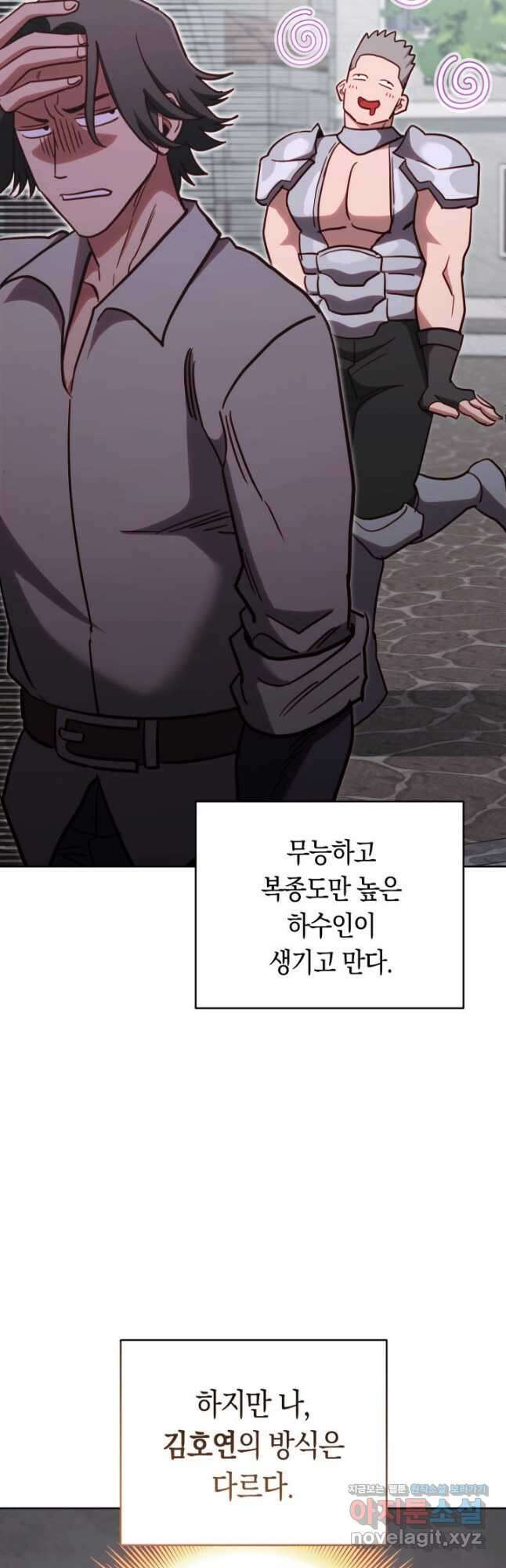 내 부하들이 미친듯이 유능하다 78화 12