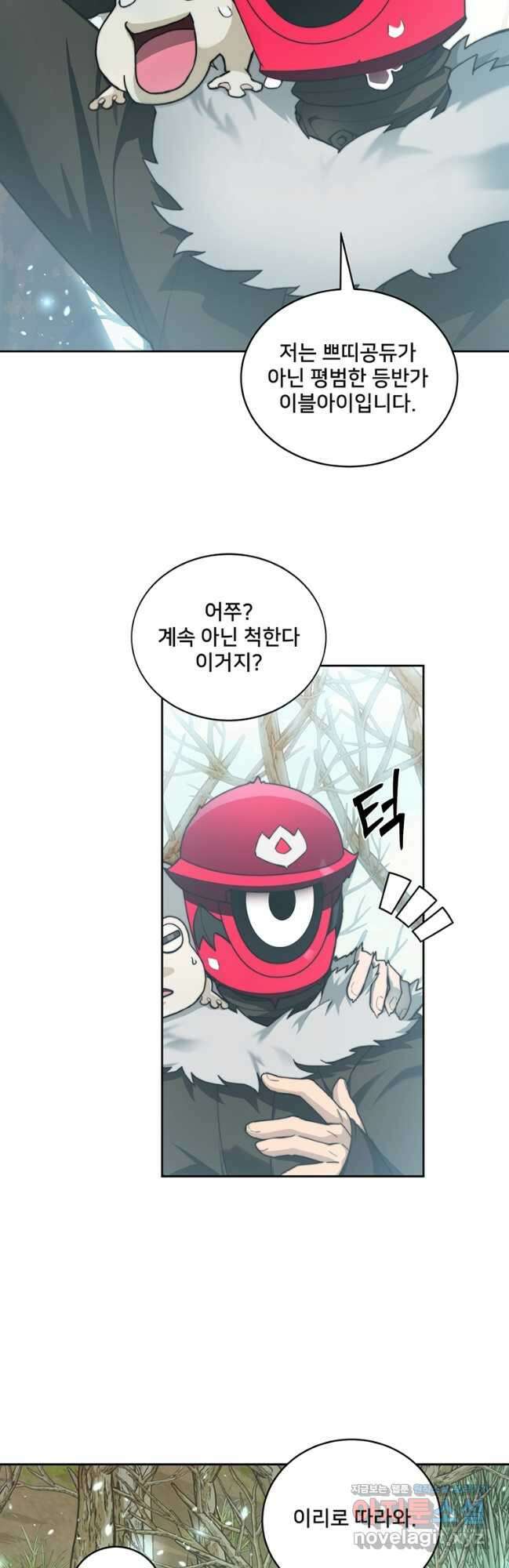 탑에 갇혀 고인물 77화_ 2