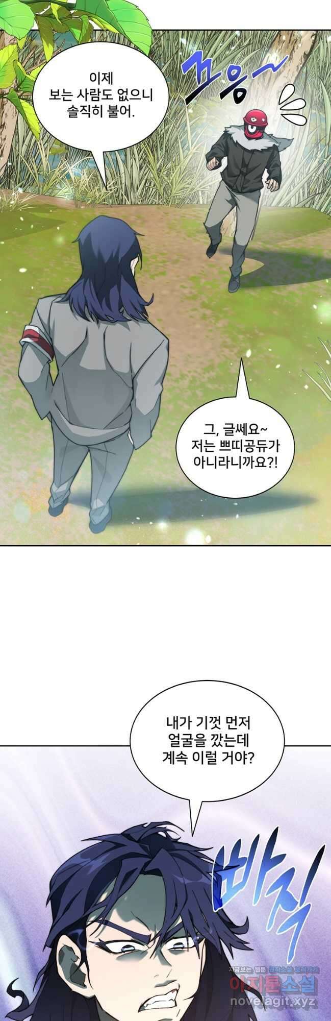 탑에 갇혀 고인물 77화_ 4
