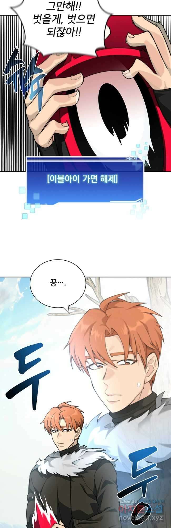 탑에 갇혀 고인물 77화_ 7