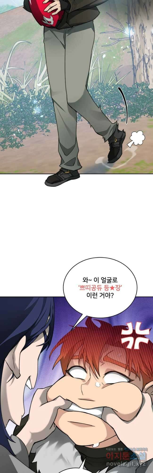 탑에 갇혀 고인물 77화_ 8