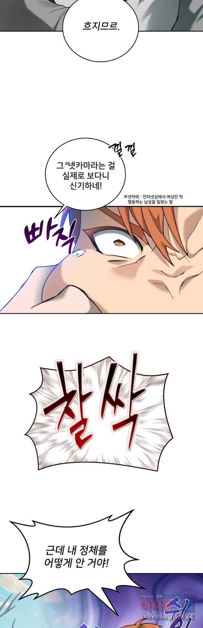 탑에 갇혀 고인물 77화_ 9