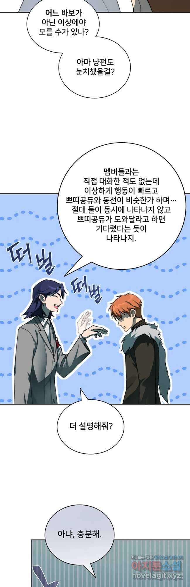 탑에 갇혀 고인물 77화_ 11