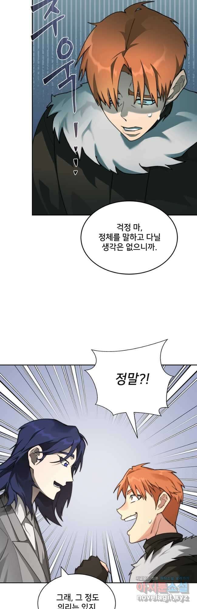 탑에 갇혀 고인물 77화_ 12