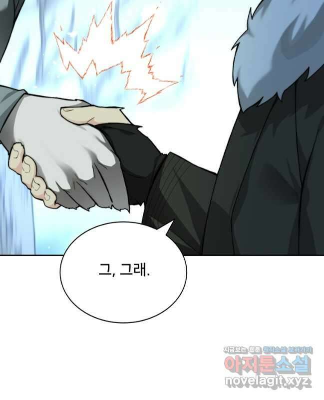 탑에 갇혀 고인물 77화_ 15