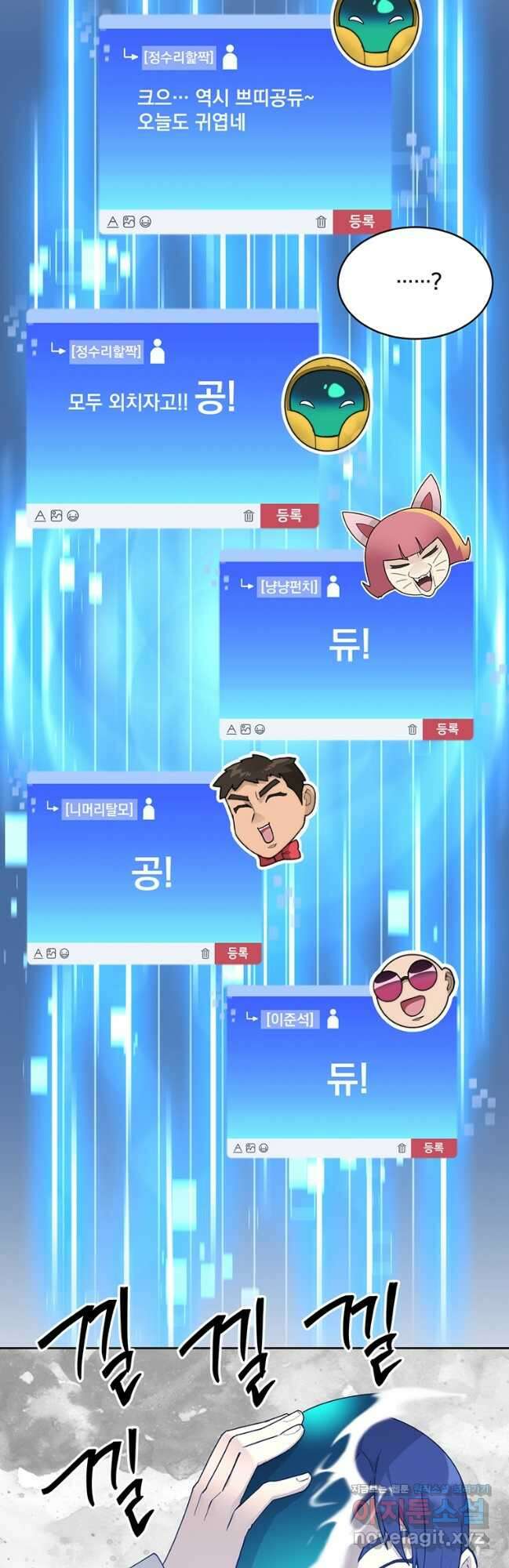탑에 갇혀 고인물 77화_ 24