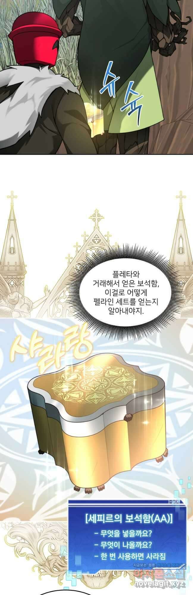 탑에 갇혀 고인물 77화_ 26
