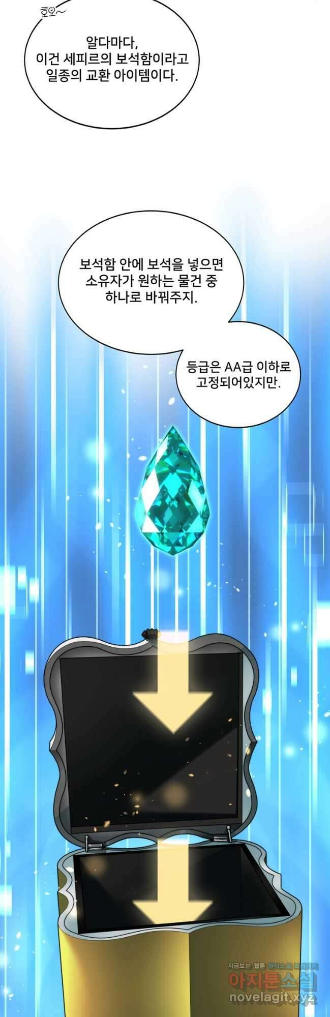탑에 갇혀 고인물 77화_ 27