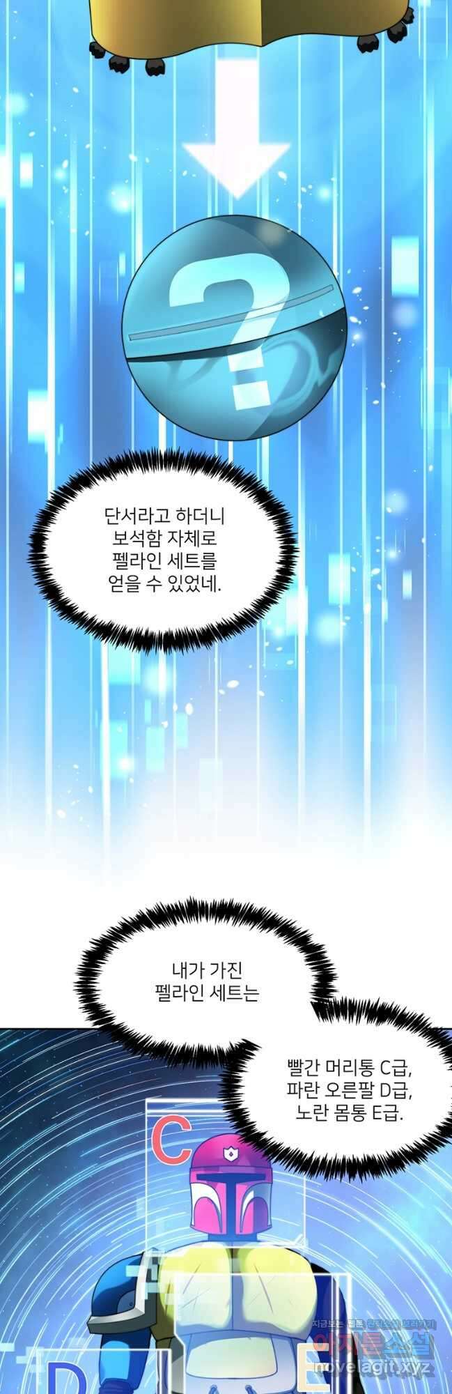 탑에 갇혀 고인물 77화_ 28