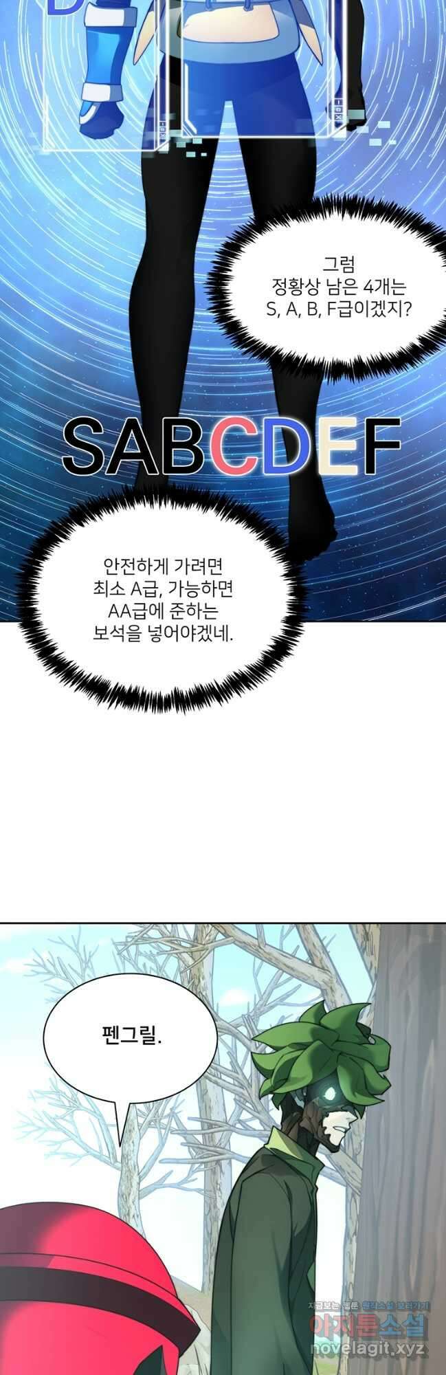 탑에 갇혀 고인물 77화_ 29