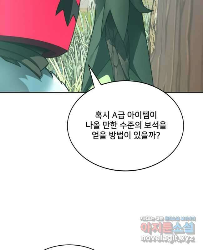 탑에 갇혀 고인물 77화_ 30