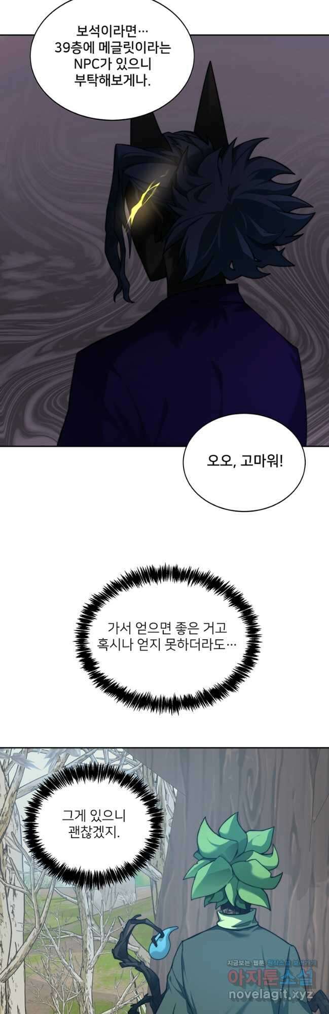 탑에 갇혀 고인물 77화_ 31