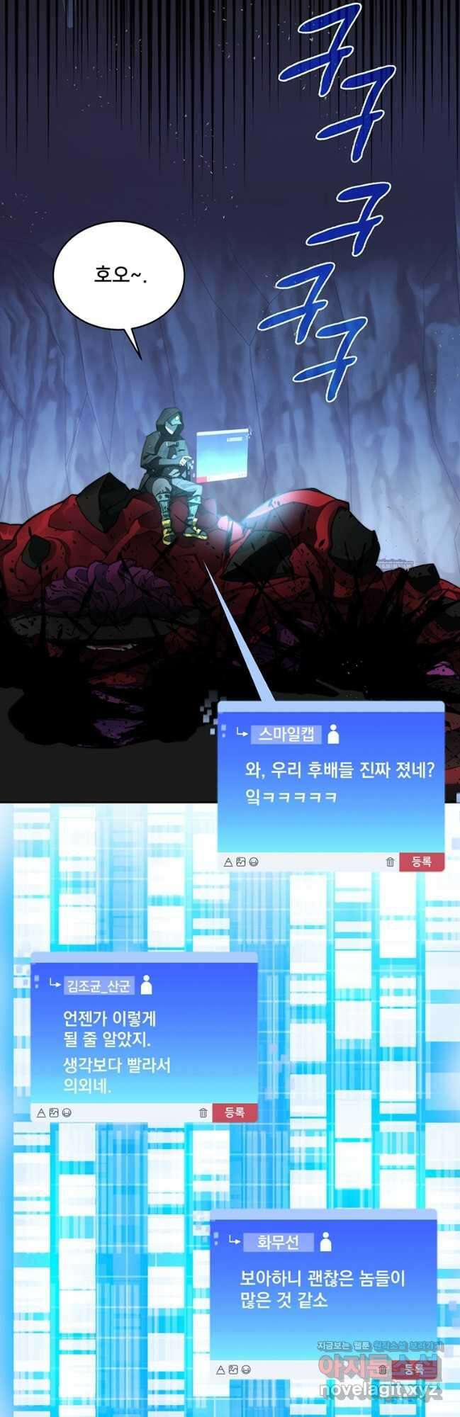 탑에 갇혀 고인물 77화_ 33