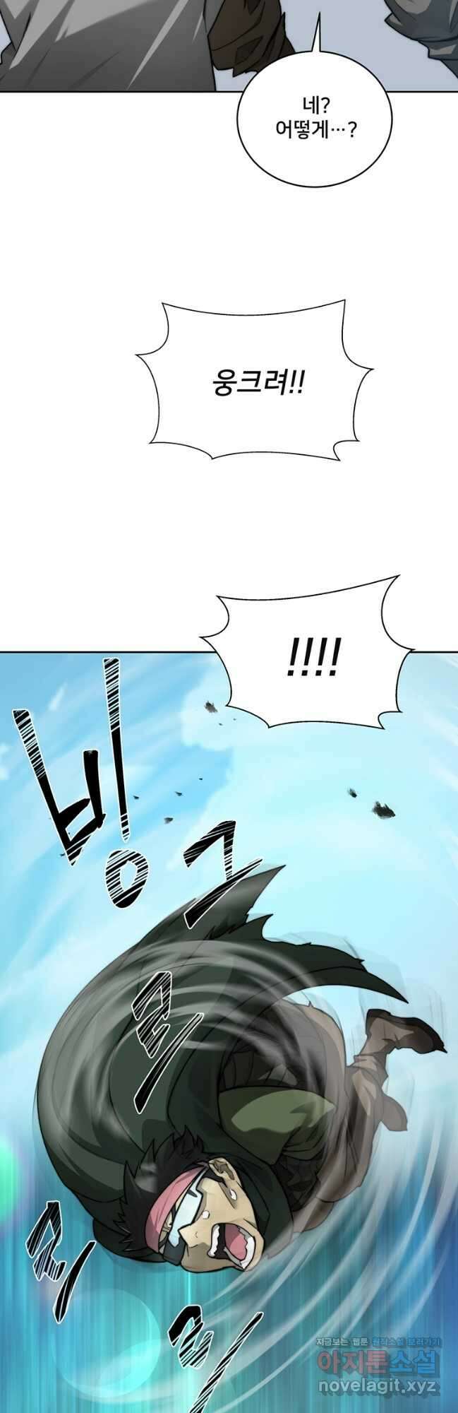 탑에 갇혀 고인물 77화_ 40