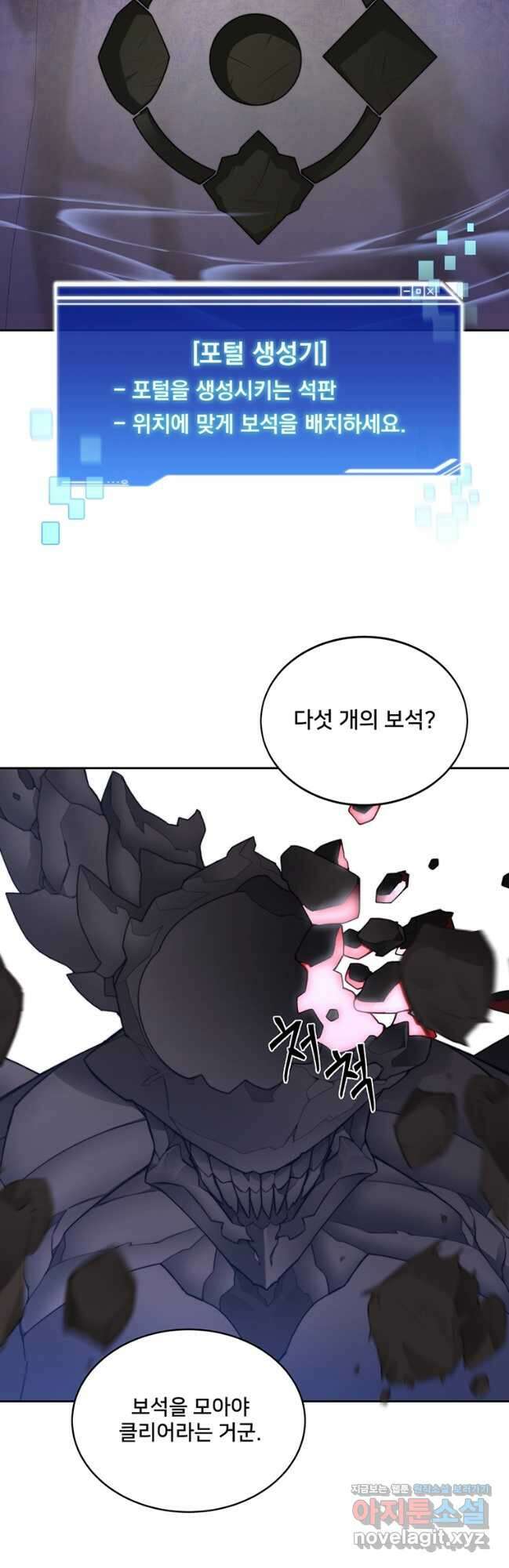 탑에 갇혀 고인물 77화_ 49