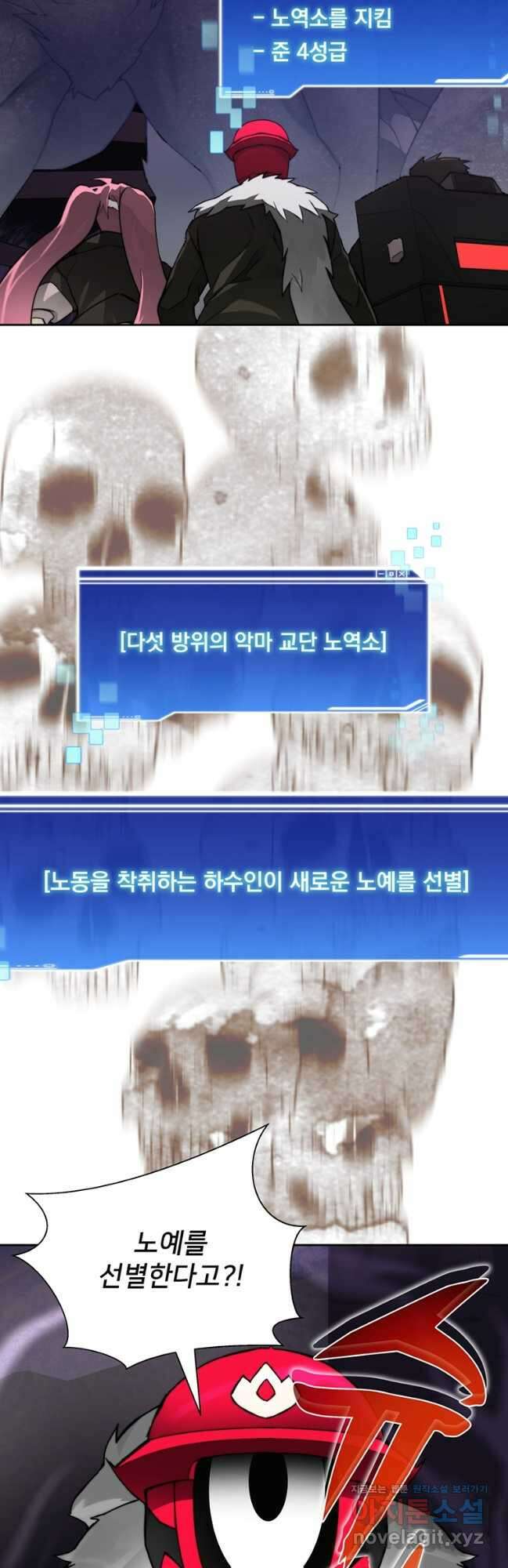 탑에 갇혀 고인물 77화_ 52