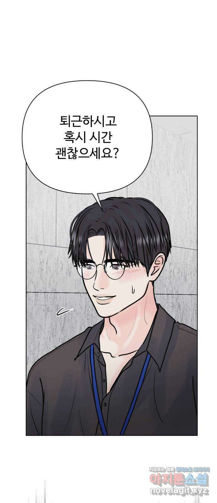 센스제로 35화 2