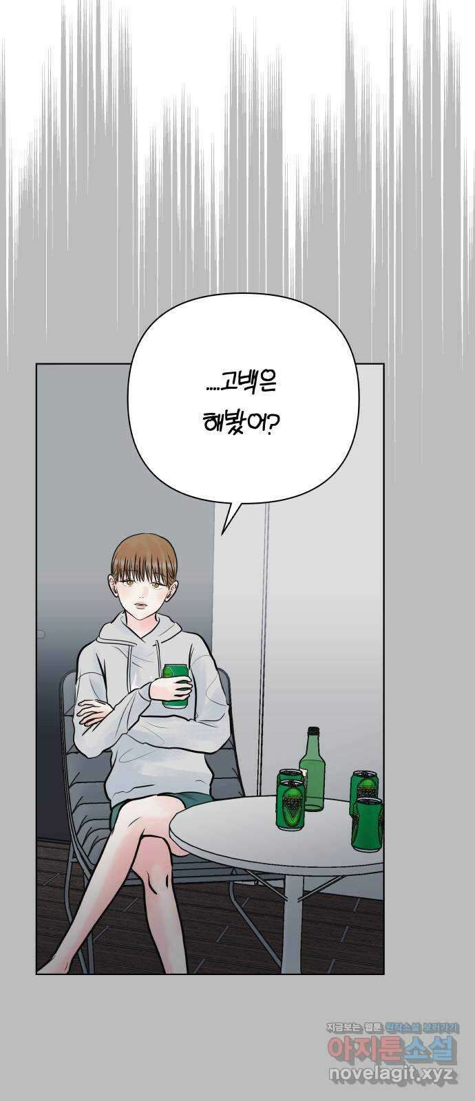 센스제로 35화 3