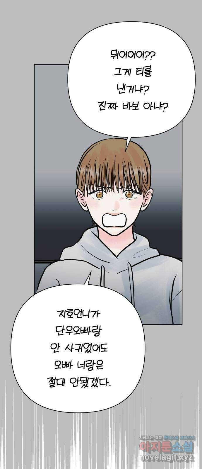 센스제로 35화 4